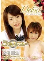 Ishibashi Wataru's Raw Amateur Debut