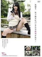 Outdoor Photography, I Was Aroused By S*********s In Panty Shots...