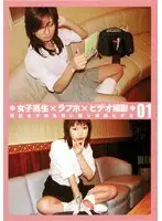 S********l x Love Hotel x Video Recording 01