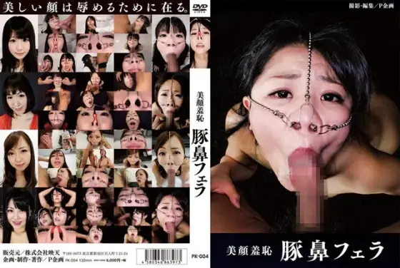 Beautiful Face D******e Pignose Blowjobs