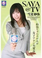 SAYA@TV Saya Yukimi