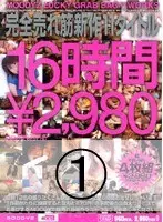 MOODYZ Best Hits - 16 Hours Of The Top 11 Titles 1