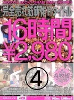 MOODYZ Best Hits - 16 Hours Of The Top 11 Titles 4