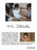 ママ、ごめんね。