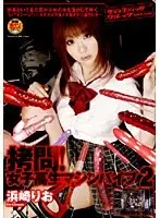 Extreme Machine Vibrator T*****e! Sacrifice 3 Ryoko Murakami 