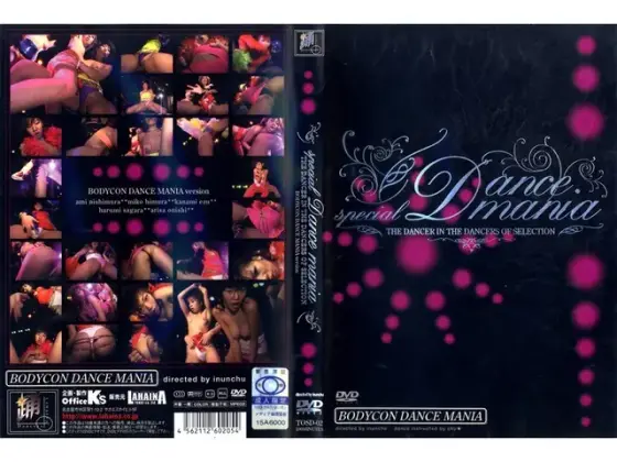 SPECIAL DANCE MANIA (Skin Tight BODYCON DANCE MANIA)