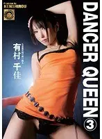 DANCER QUEEN 3 Chika Arimura