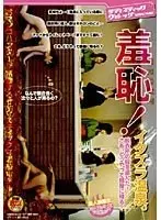 Extreme Machine Vibrator T*****e! 4 Serina Hayakawa