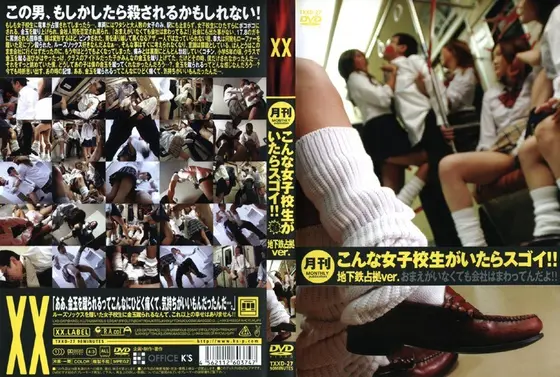 Monthly Issue: When This S********l Cums It's Amazing!! Subway ver.