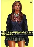 Monthly Issue: When This S********l Cums It's Amazing!! Highlights ver. 04