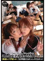 Monthly Issue: If Only There Were S**********s Like This...Lesbian Group Class!