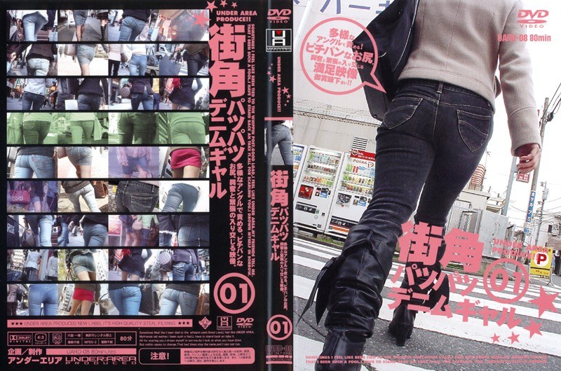 Street Side Tight Jeans Gal 01