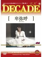 DECADE EX 5 Himiko