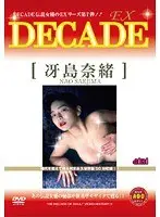 DECADE EX 7 Nao Saejima