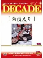 DECADE EX 9 Eri Kikuchi