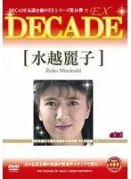 DECADE EX 18 Reiko Mizukoshi