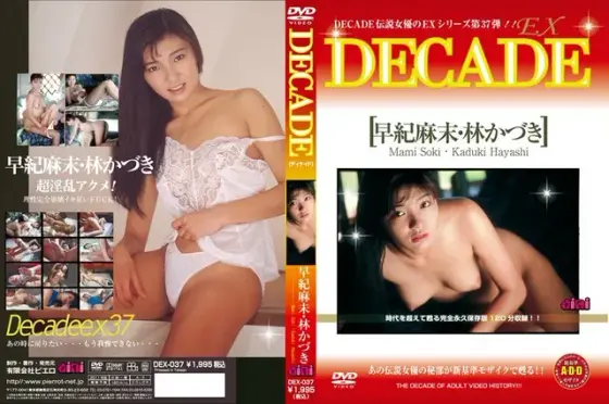 DECADE EX 37 Asami Saki Kazuki Hayashi