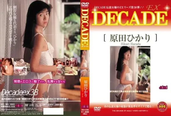 DECADE EX 38 Hikari Harada