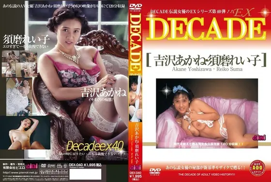 DECADE EX 40 Akane Yoshizawa Reiko Suma