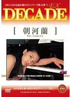 DECADE EX 44 Ran Asakawa