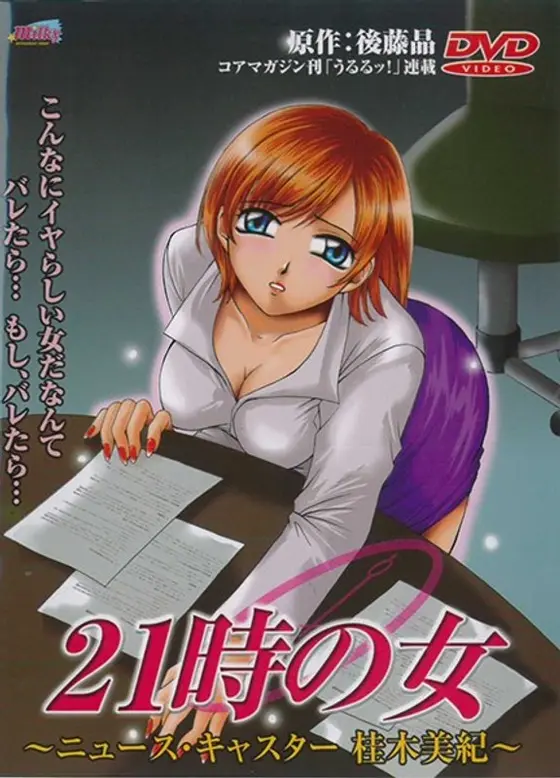 Woman at 9pm Vol.1