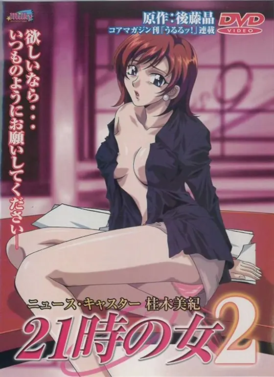 Woman at 9pm Vol.2