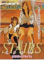 スタイアー放課後のアルバム
