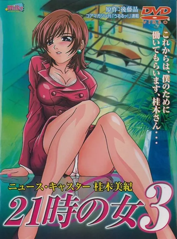 Woman at 9pm Vol.3