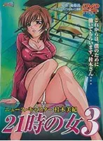 Woman at 9pm Vol.3