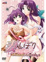 Wife Shibori Act 2: Which would you choose, Sakura or Yen...?