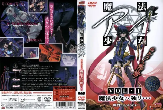 Magical Girl Ai VOL.1 Magical Girl Girl...
