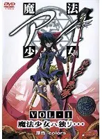 Magical Girl Ai VOL.1 Magical Girl Girl...