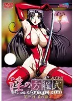 Equation of Indecency Episode 1 Beast of the Night