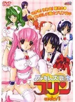 ファミレス戦士プリン order1