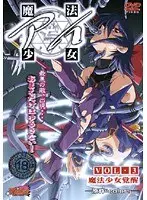 Magical Girl Ai VOL.3 Magical Girl Awakening