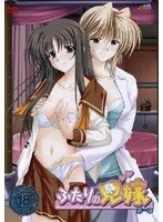 Two Brother's Wife Chapter 1