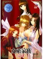 Female Family ~Incest~ Chapter 2