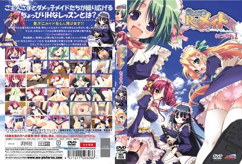 Teach me◆Re:Maid Lesson 1