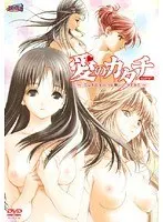 shape of love scene1