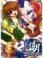 Shin Rintsuki Volume 1 Shin Prayer Edition