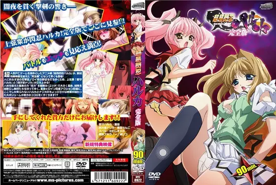 Super Sennin Haruka Complete Edition