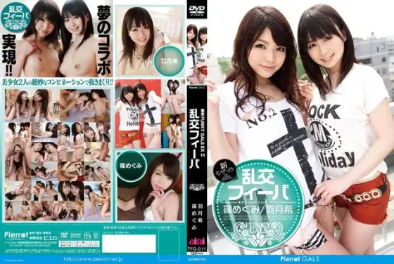 Tokyo FUNKY GALS EX 11 Promiscuous Fever Nozomi Hazuki Megumi Shino