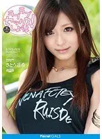 Tokyo FUNKY GALS EX 12 Let's Have Love-Love Sex! Haruki Sato