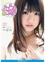 Tokyo FUNKY GALS EX 13 Let's Have Love-Love Sex! Tsubomi