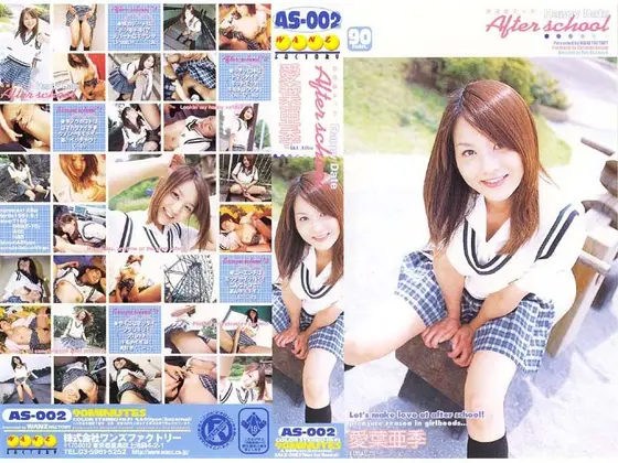 Happy Date After School: Aki Aiba