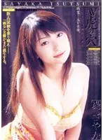 Porno Toranoana How To Make A Good Porno Actress Sayaka Tsutsumi