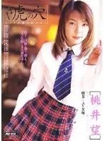 Porno Toranoana How To Make A Good Porno Actress Momoi Nozomi