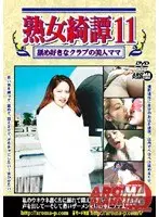 Mature Yuki Tan 11