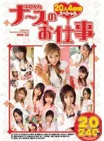 Hot Sexy Nurse's Job 20 People 4 Hours Special