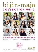 美人魔女COLLECTION Vol.2（2枚組）
